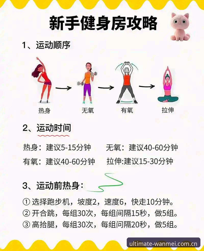 完美体育使用教程：新手从下载到上手的完整操作指南