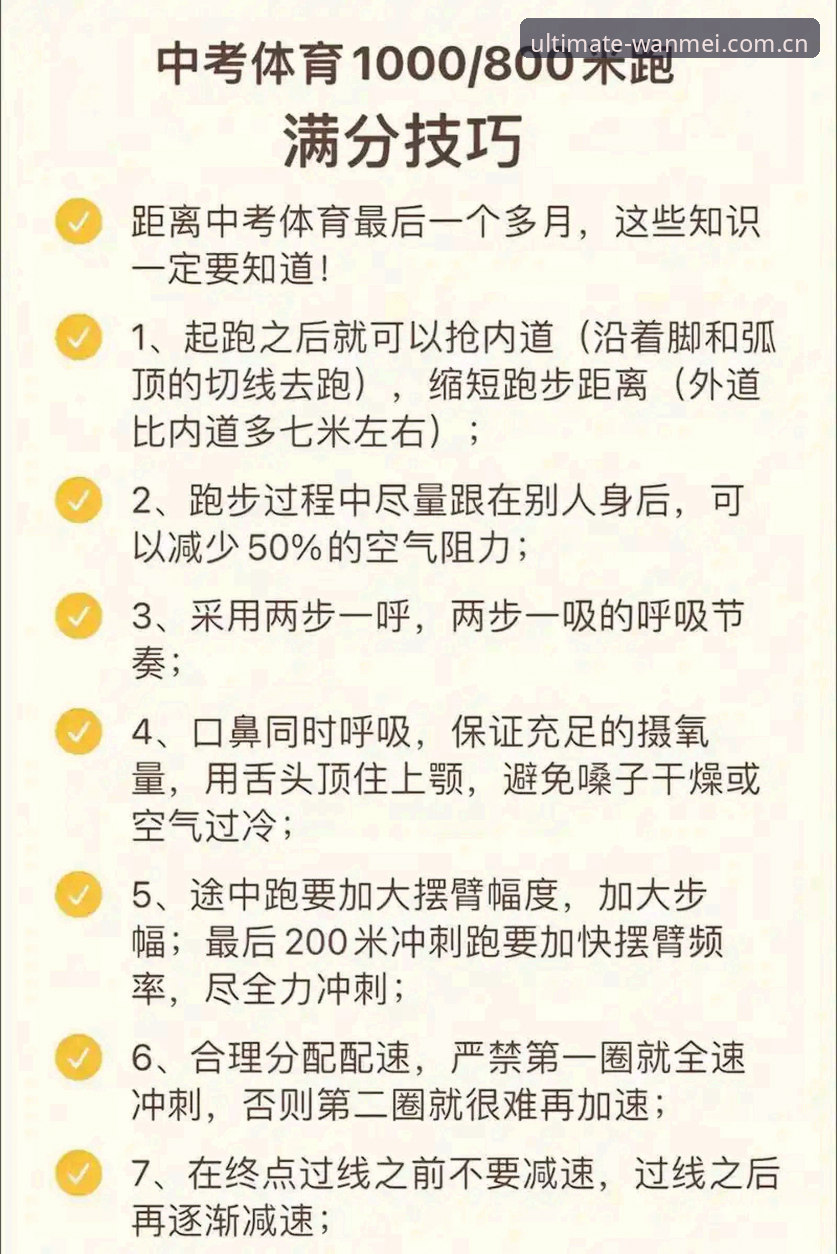 完美体育官网实用技巧：解决使用体验常见问题的必备知识